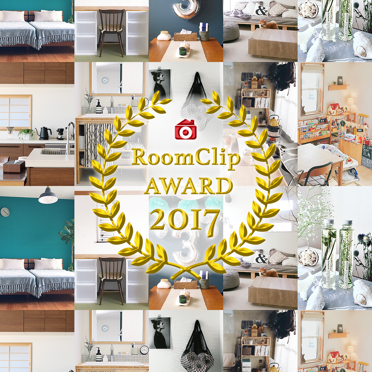 RoomClip Award | RoomClip mag | 暮らしとインテリアのwebマガジン