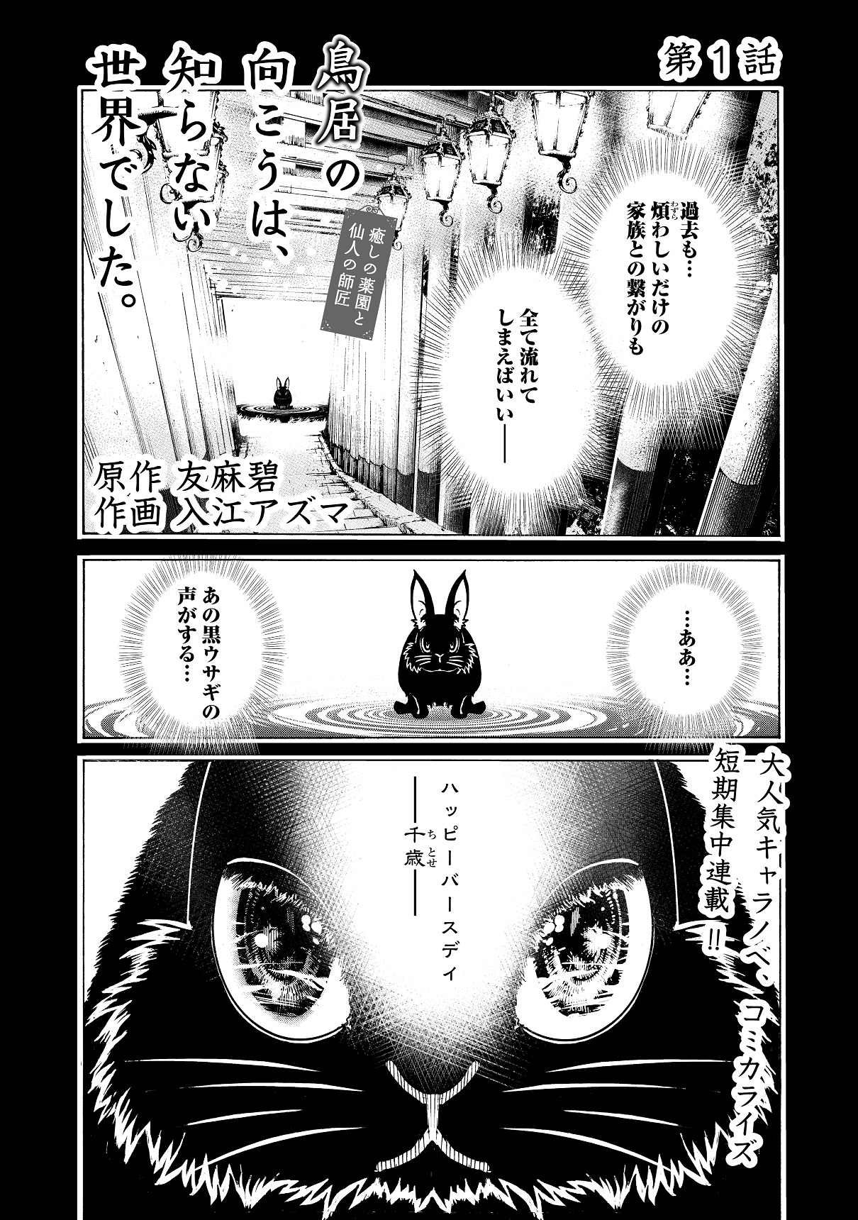 70以上 鳥居の向こうは 知らない世界でした 鳥居の向こうは 知らない世界でした ただぬりえ