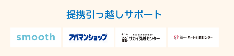 退職代行Jobs転職