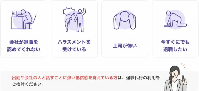 こんなケースでは退職代行の利用がおすすめ