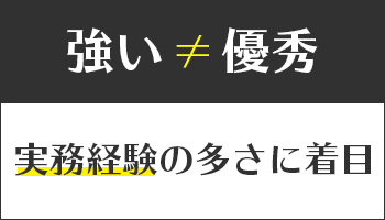 労働問題に強い弁護士とは 探し方と失敗しない弁護士選び 労働問題弁護士ナビ
