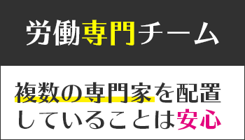 労働問題 弁護士の評判や口コミの信憑性と弁護士の選び方 労働問題弁護士ナビ