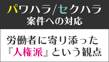 労働問題に強い弁護士とは 探し方と失敗しない弁護士選び 労働問題弁護士ナビ