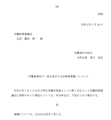 年4月から 残業代請求の時効は3年に延長 時効を中断させる方法まで 労働問題弁護士ナビ
