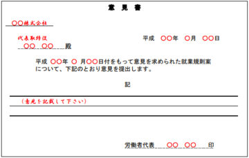 就業規則とは 制定時のルールと変更時の対処法 労働問題弁護士ナビ 就業規則とは 制定時のルールと変更時の対処法 労働問題弁護士ナビ