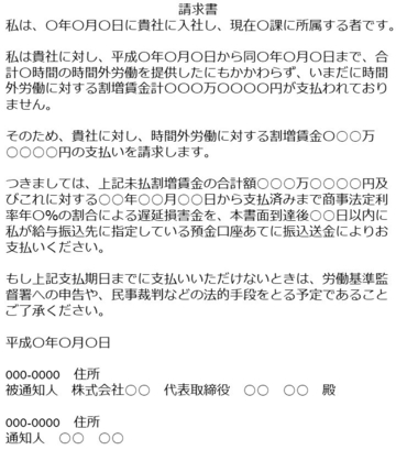 ブラック企業から未払い残業代を回収するための手順とおすすめ相談先 労働問題弁護士ナビ ブラック企業から未払い残業代を回収するための手順とおすすめ相談先 労働問題弁護士ナビ