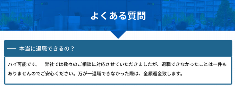 退職代行の失敗.png