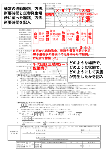 労災保険とは 制度や受給の仕組み 申請手続きの流れをわかりやすく解説 労働問題弁護士ナビ