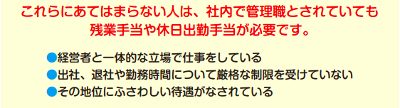 管理監督者