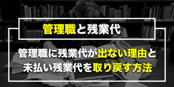 よくわかる未払い残業代請求のキホン 友弘 克幸 本 通販 Amazon
