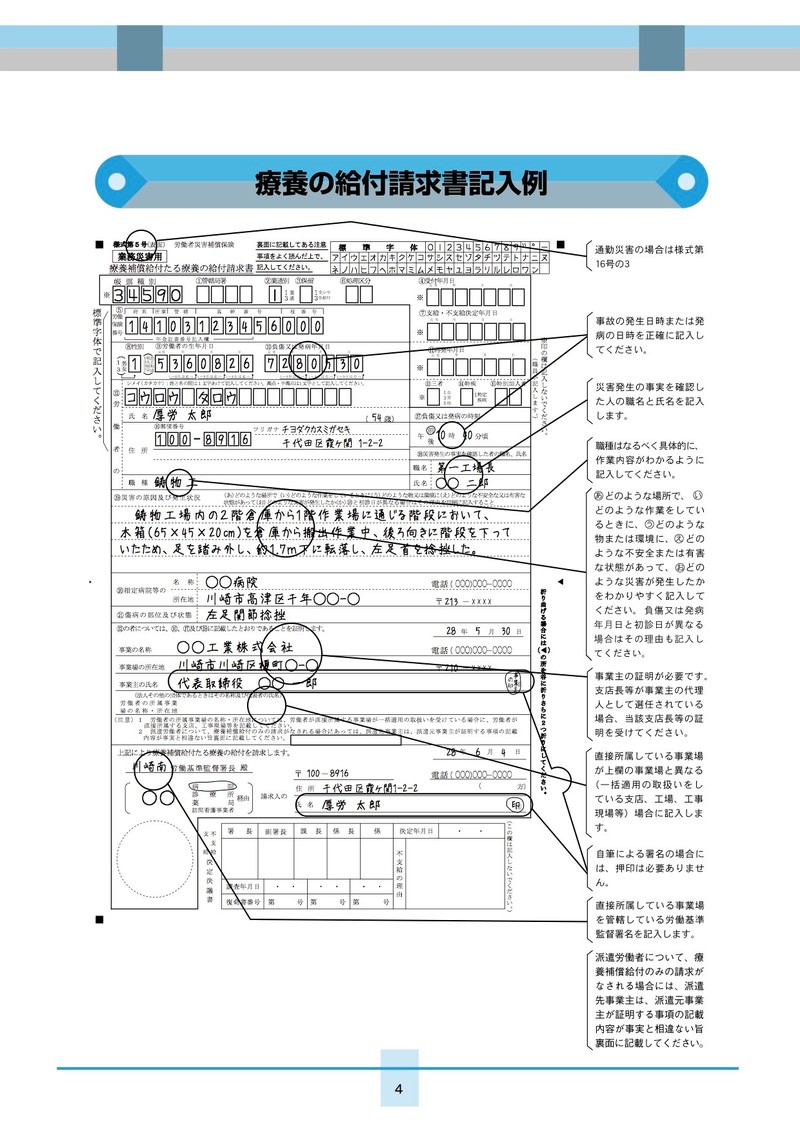 労災の申請方法と拒否 棄却された時の対処法 労働問題弁護士ナビ