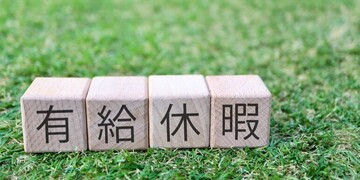有給休暇の法律をわかりやすく解説｜会社が取得を拒否した場合の対処法も紹介