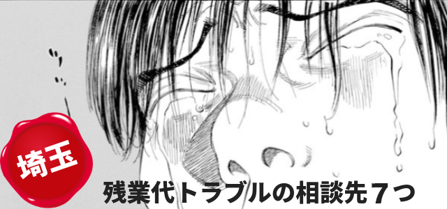 %e6%ae%8b%e6%a5%ad%e4%bb%a3%e8%ab%8b%e6%b1%82 %e5%9f%bc%e7%8e%89