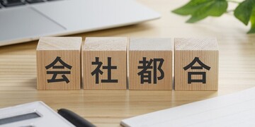 会社都合退職にするには？自己都合退職との違いや失業保険の受給条件など詳しく解説