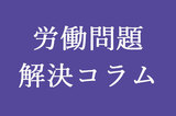 退職代行Jobsの評判・口コミはどう？サービスの特徴や利用時の流れまとめ
