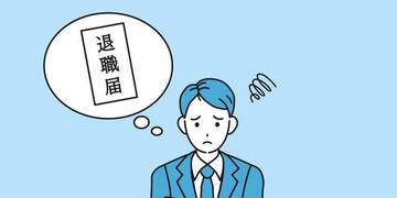 退職代行で辞めるのはクズ？ありえない？利用していいかどうかを解説