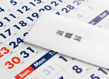 退職3ヶ月前は長いけど早く辞められないの？違法性や怒られた際の対処法を解説