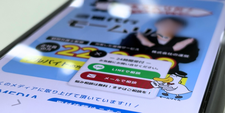 【弁護士解説】退職代行は「今」使っても大丈夫？「退職代行モームリ」に何が起きた？