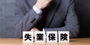 失業保険サポートによるトラブルとは？悪質業者の手口や不正受給のリスクを解説