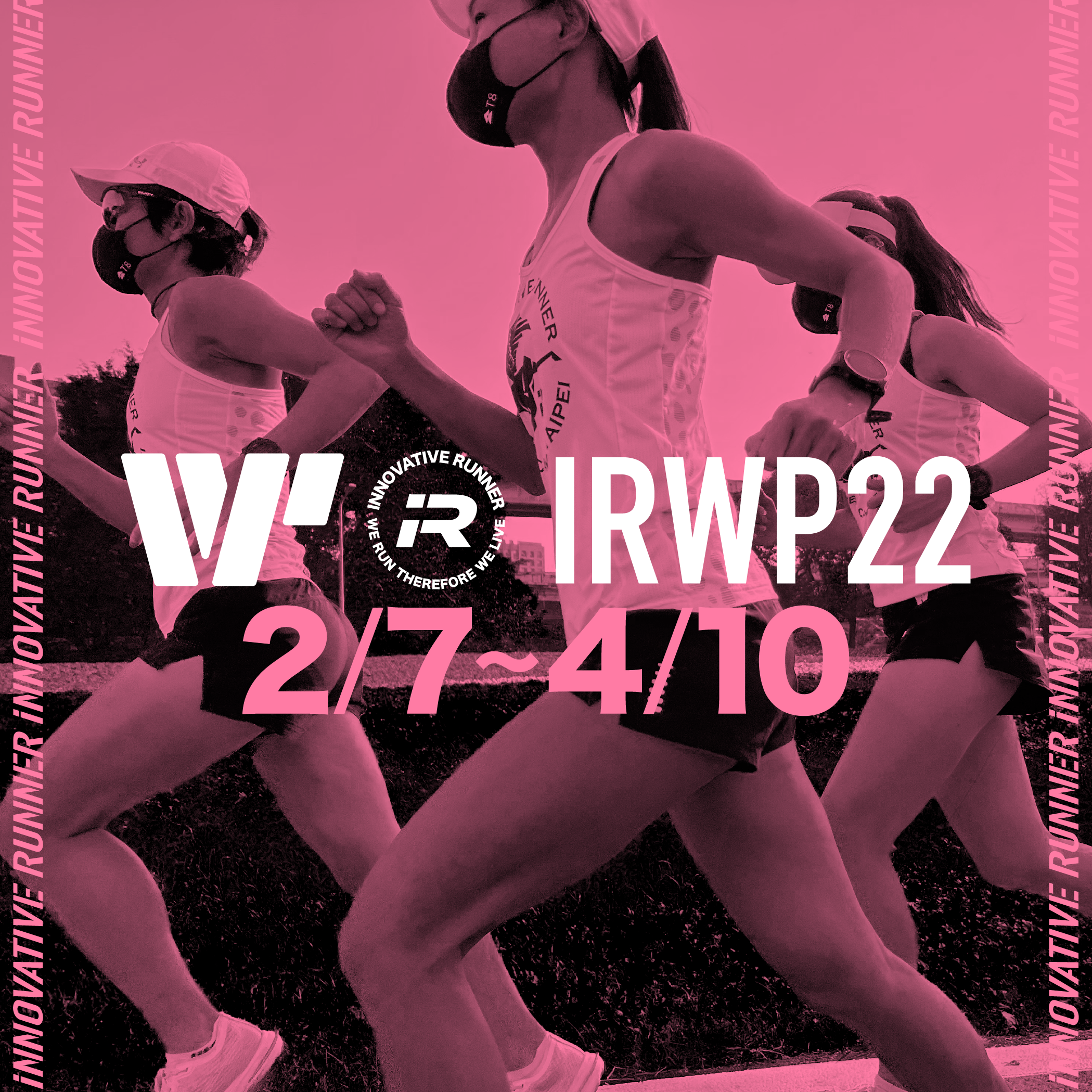 IR W-POWER 跑創2022女子訓練營 (半馬/10公里):首發上線!