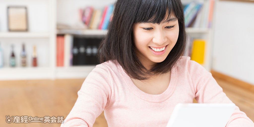 オンライン英会話は中学生にも役立つ?予習復習に活用しよう