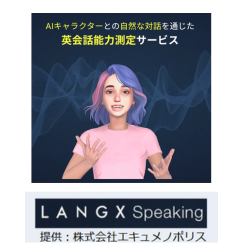 LangX
