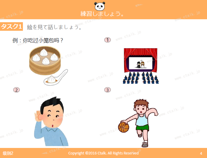 ④ 文法の練習をします。