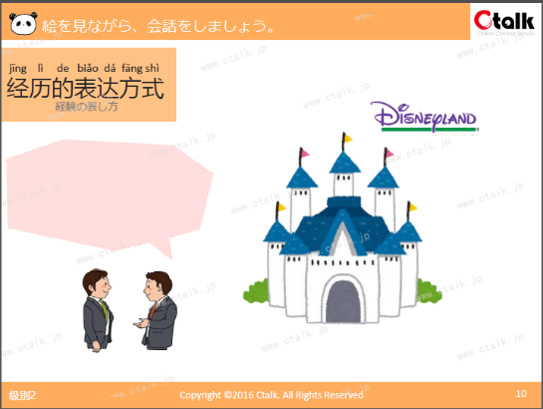 ⑦先生とロールプレイで
応用練習をします。