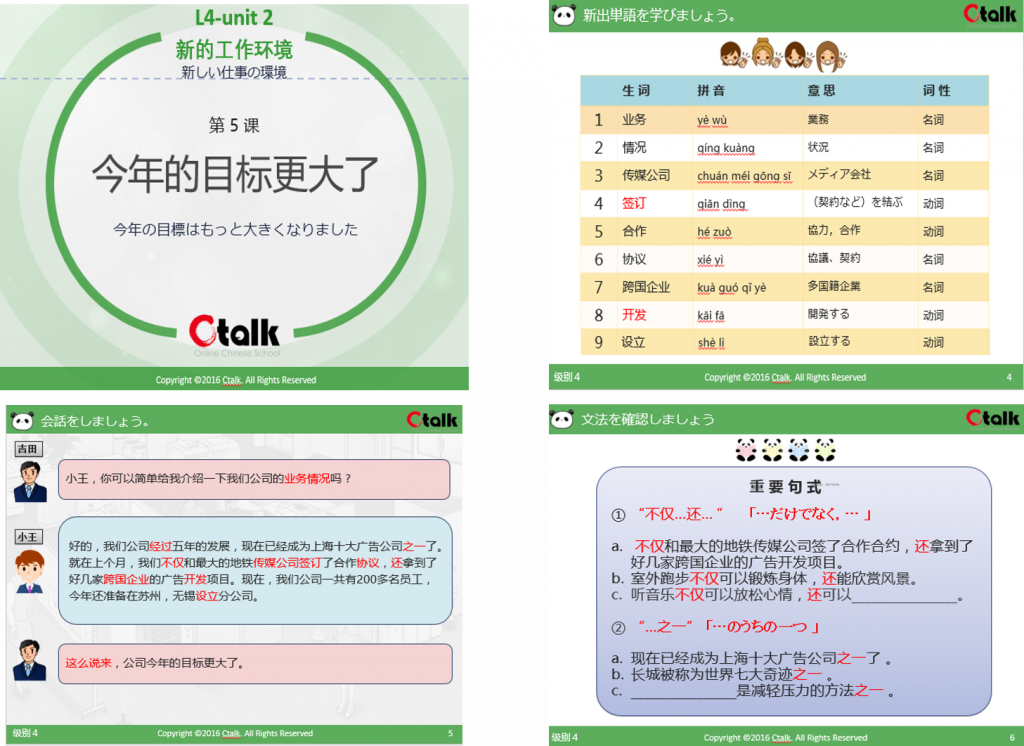 会話の習得