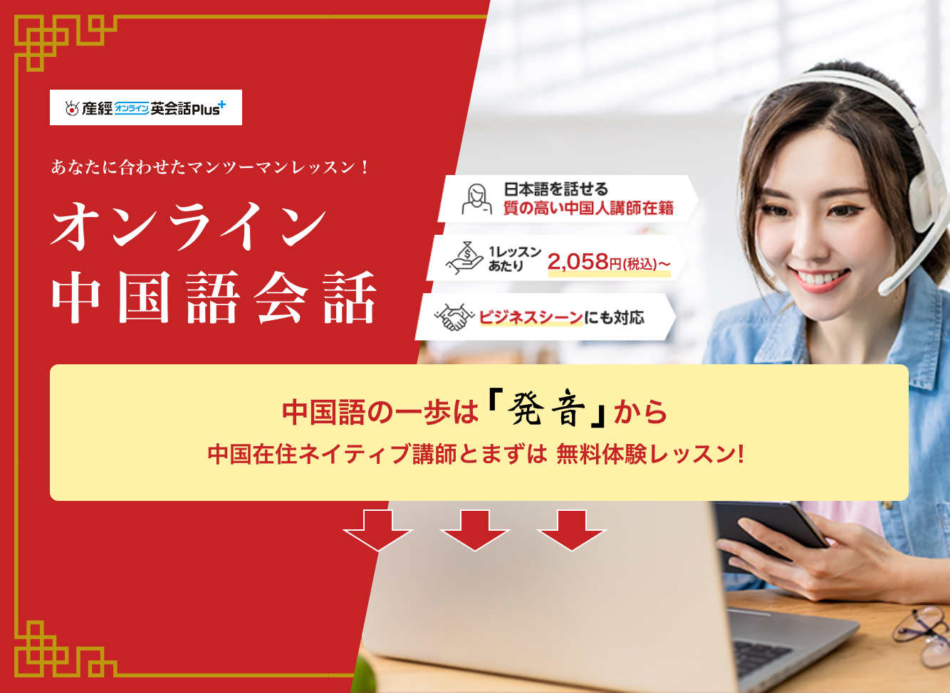 中国語の日常会話のおすすめ勉強方法とは 初心者必見 産経オンライン英会話plus