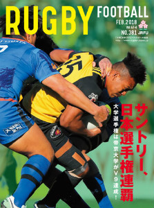 『機関誌ラグビーフットボール』