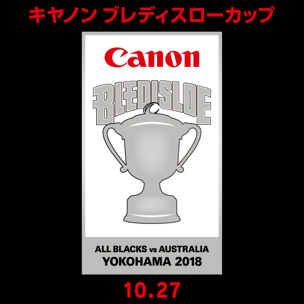 ブレディスローカップ