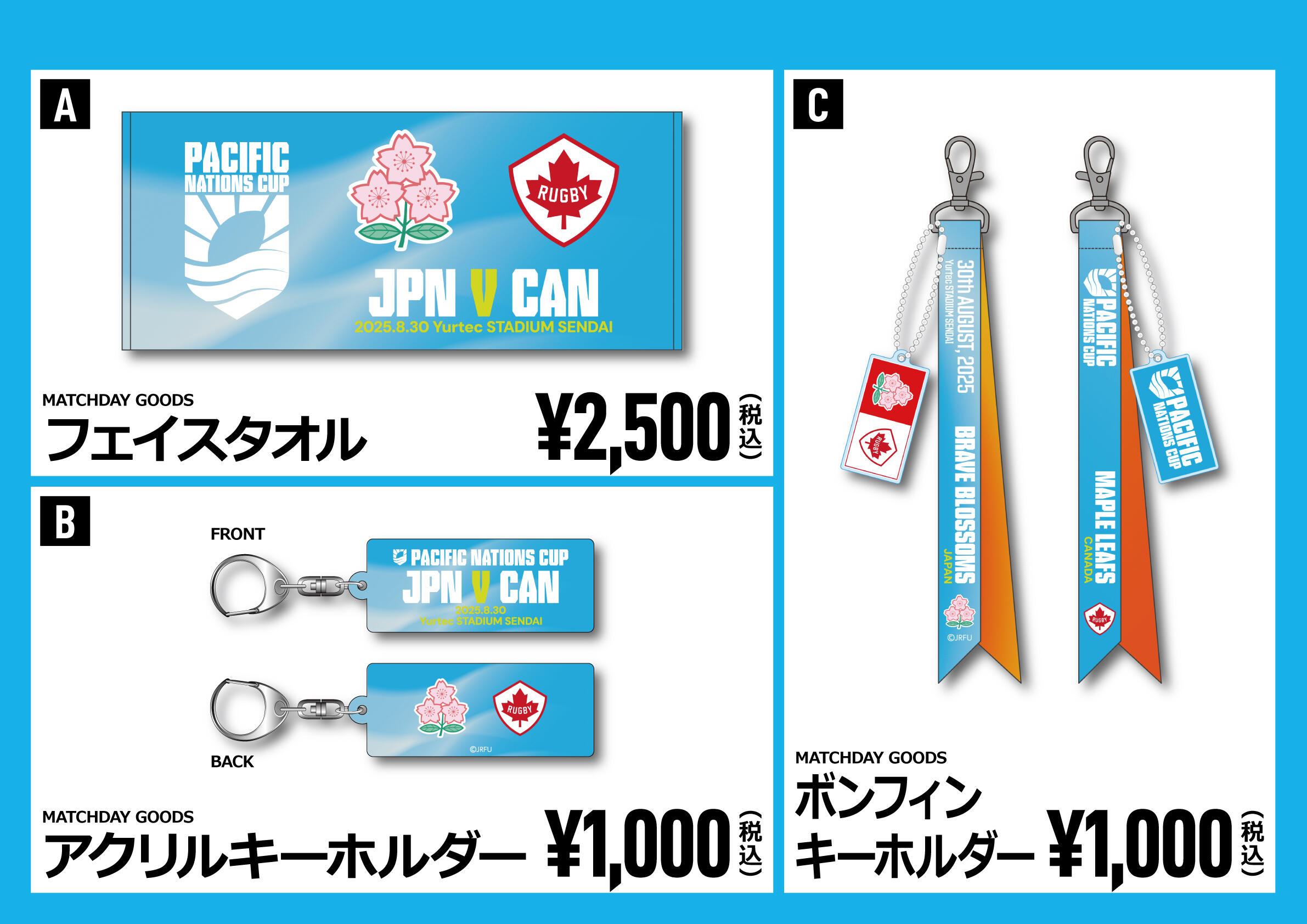 ラグビー日本代表オフィシャルストア