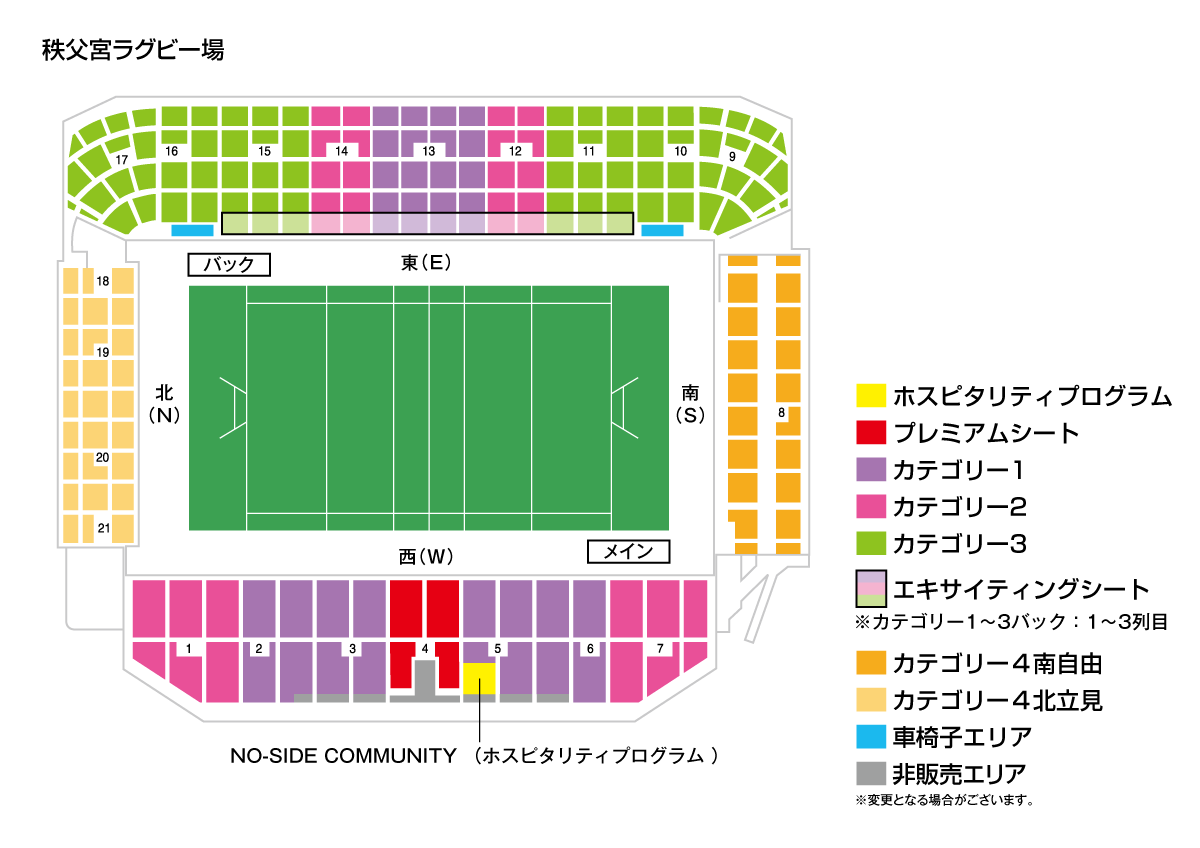 秩父宮ラグビー場 席種図