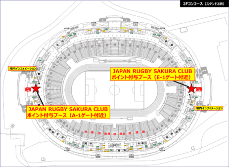 1月9日（日）第58回全国大学ラグビーフットボール選手権大会決勝