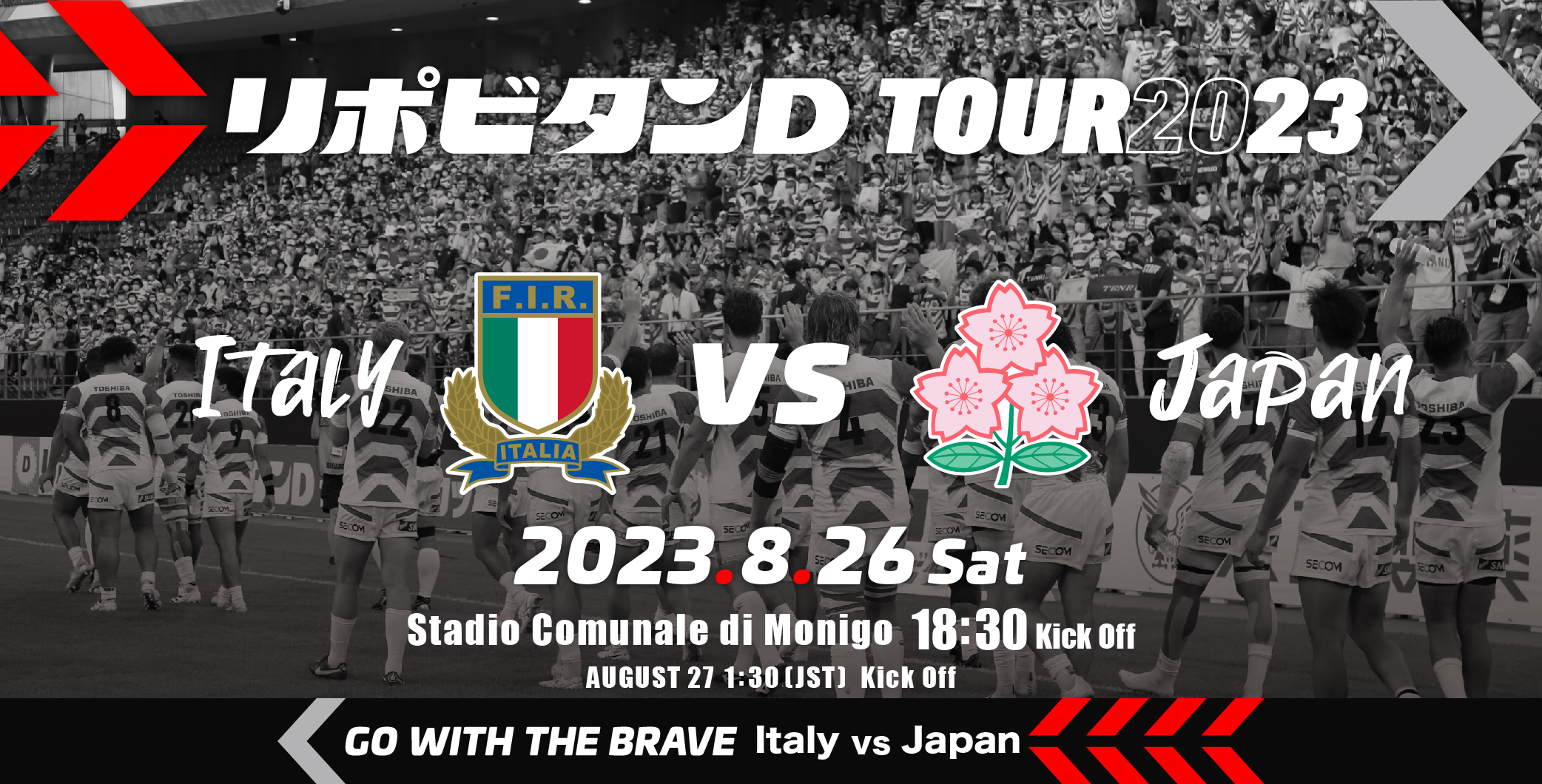 リポビタンDツアー2023 日本代表対イタリア代表戦 試合会場