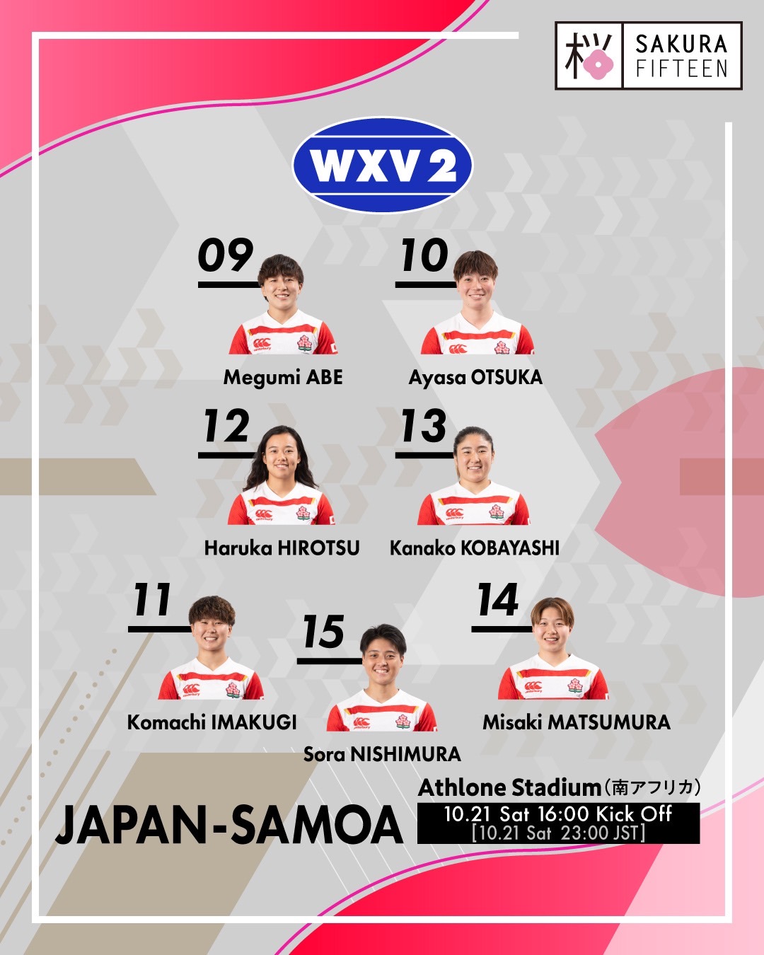 女子日本代表 「WXV2」第2戦女子サモア代表戦試合登録メンバーの