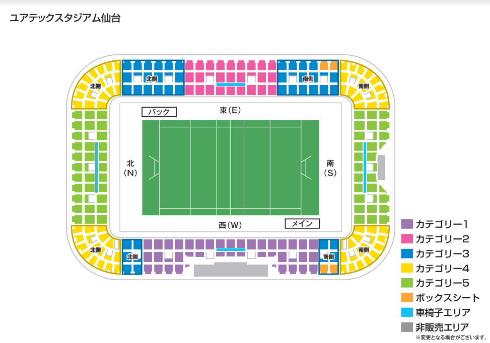 日本代表　ラグビーチケット　札幌ドーム 5/29更新）【チケット情報】リポビタンDチャレンジカップ2024 7