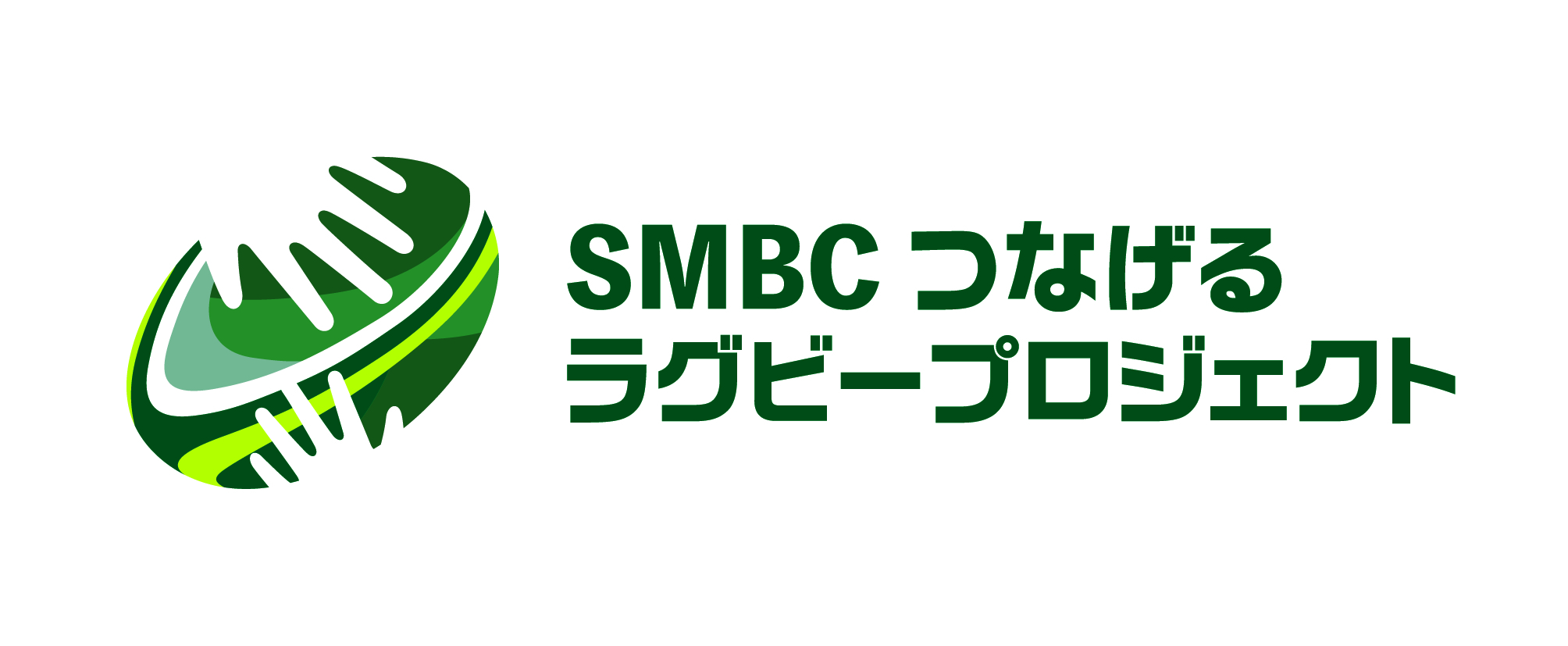 10/3更新）「SMBC つなげるラグビープロジェクト」 小学生
