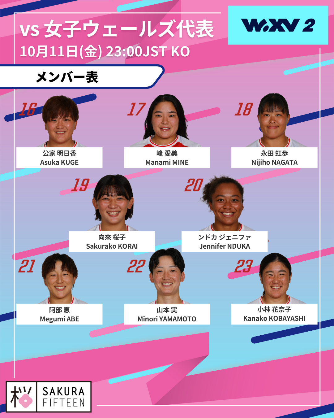 ラグビー日本代表の移動着 ogp.jpg