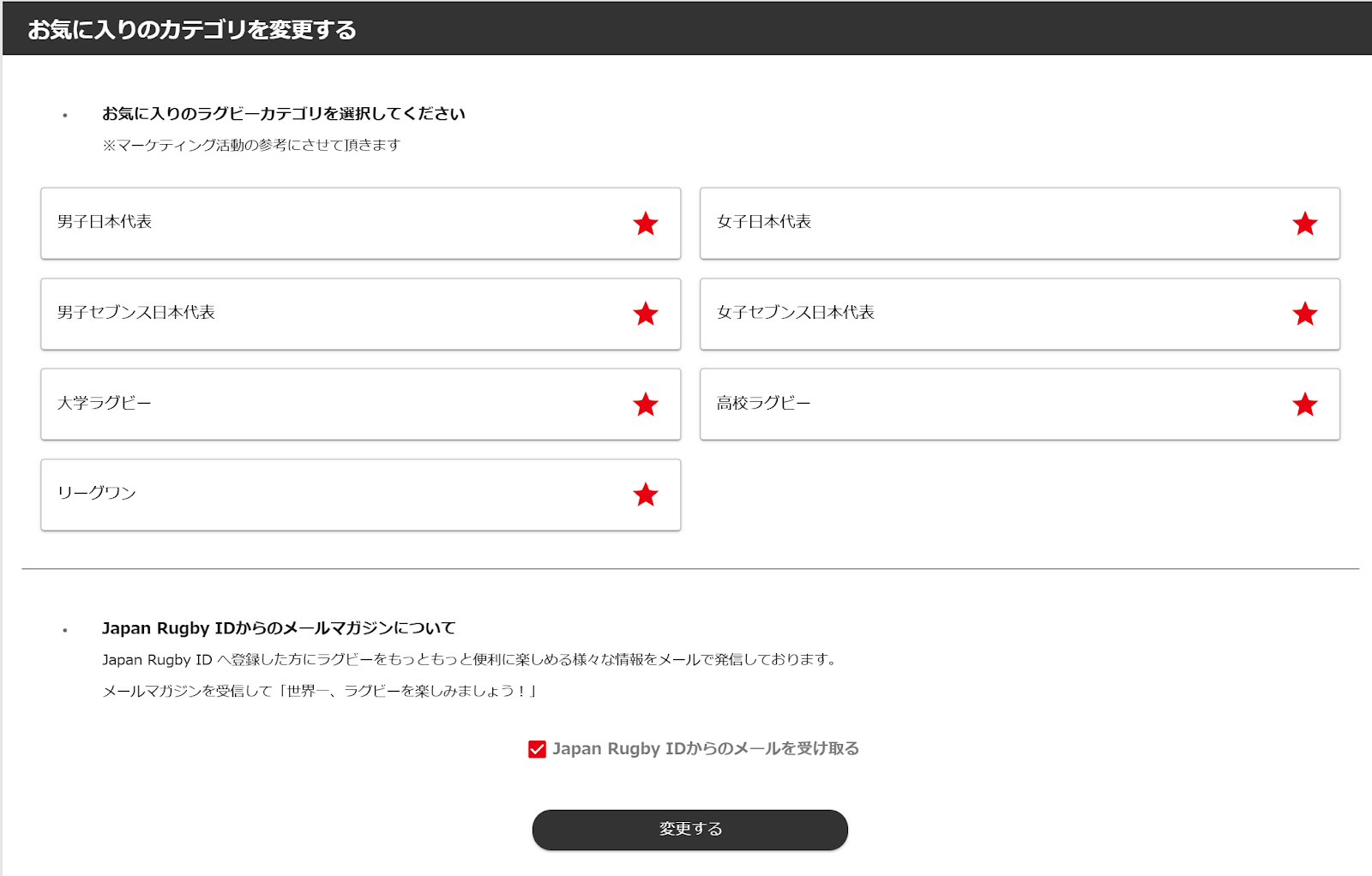 ラグビー　トップリーグ  チケット Ticket RUGBY｜チケットラグビー【公式】
