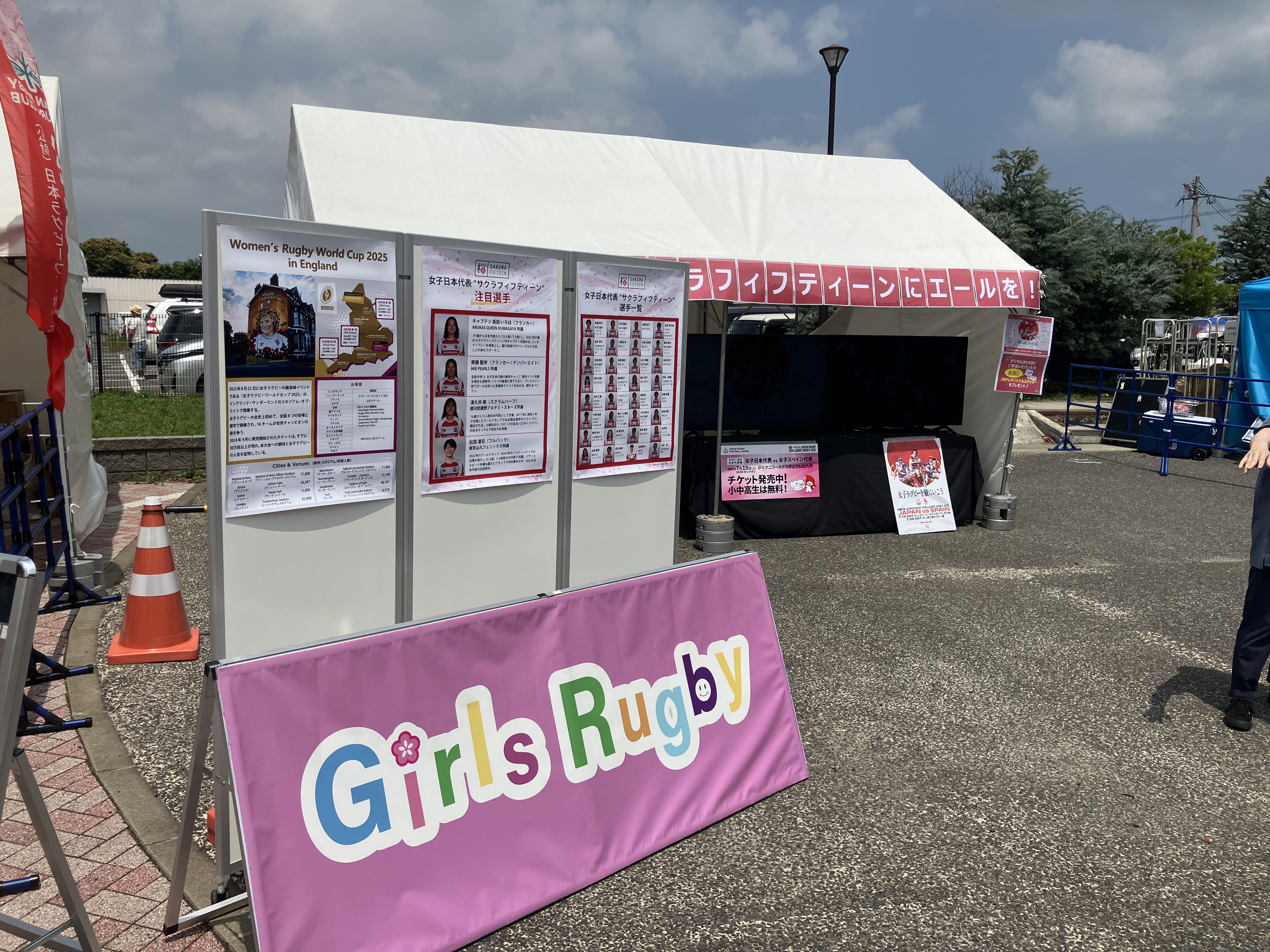 7月19日当日情報】太陽生命 JAPAN RUGBY CHALLENGE SERIES 2025 女子