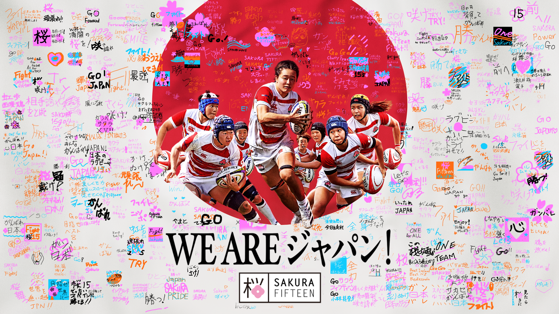 ラグビー ワールドカップ 2015 選手サイン 女子日本代表応援企画「デジタルヨセガキ－サクラフィフティーン