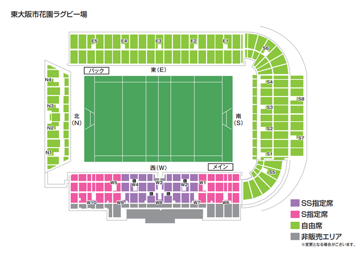 ラグビー大学選手権　決勝　自由席チケット２枚 12/2更新）【チケット情報】第62回全国大学ラグビーフットボール選手権