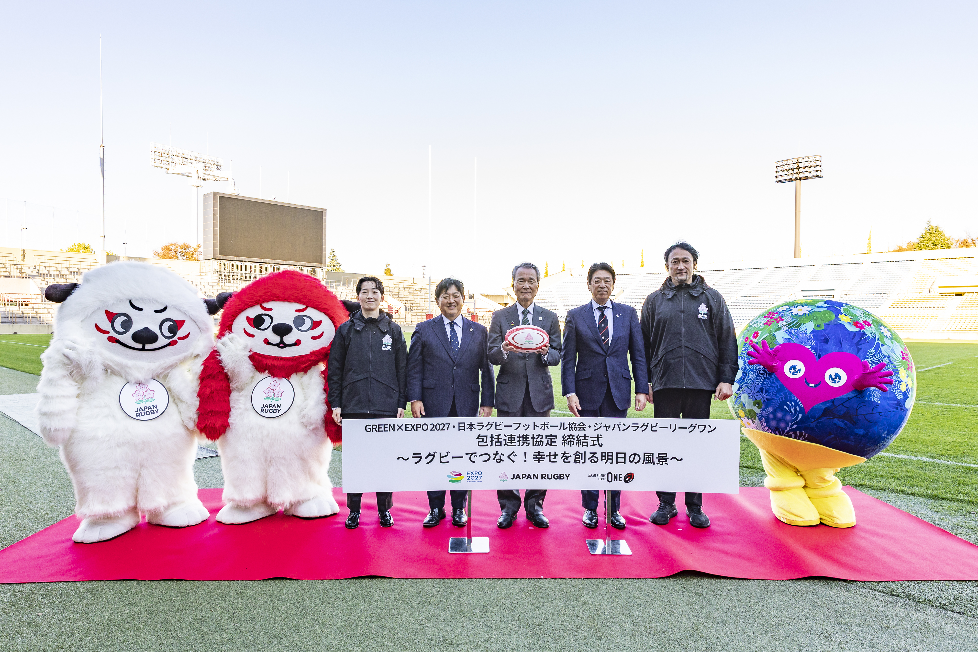 ラクビ GREEN×EXPO 2027・日本ラグビーフットボール協会・ジャパンラグビー
