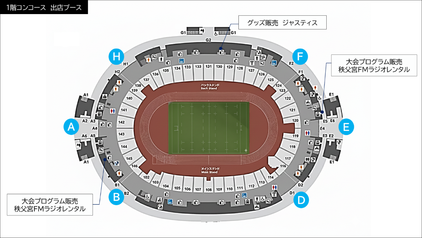 1/9更新）第62回全国大学ラグビーフットボール選手権大会 決勝の当日