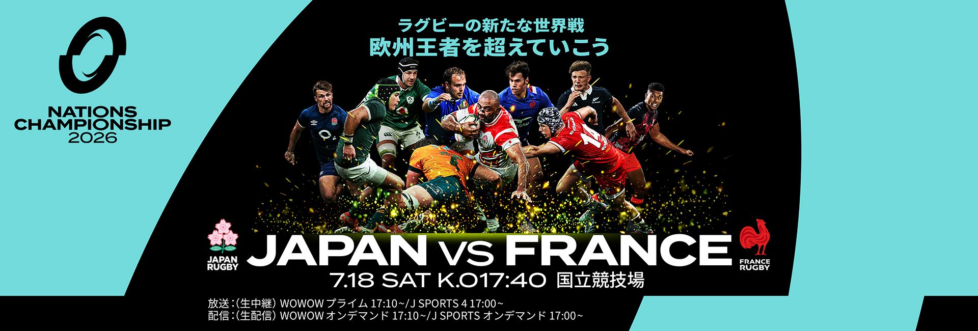 JAPAN XV＆男子日本代表コラム】エディー・ジャパン3シーズン目の挑戦