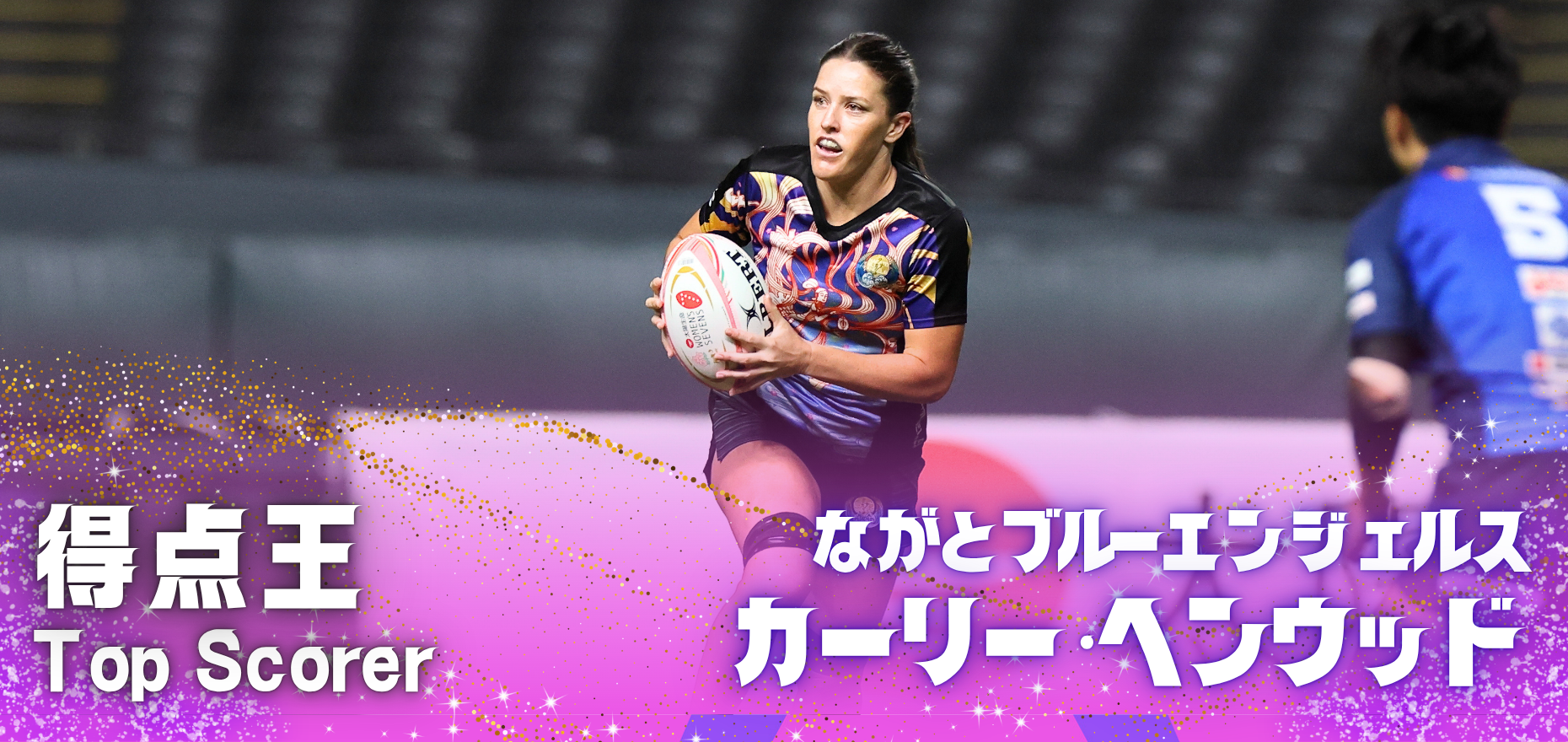 太陽生命ウィメンズセブンズシリーズ2026」 個人賞およびチーム賞決定