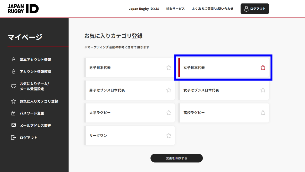 太陽生命 JAPAN RUGBY CHALLENGE MATCH 2026】女子日本代表 vs 女子
