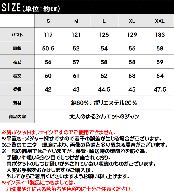 ゆったりデニムジャケット